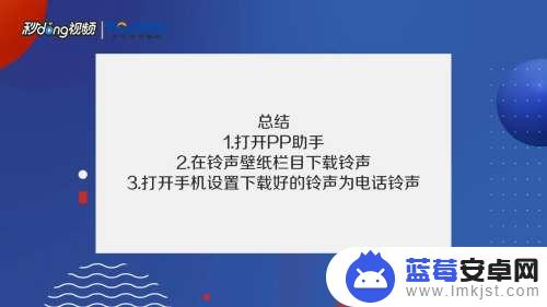 苹果手机在哪里下载手机铃声 苹果手机如何将自己喜欢的歌曲设置为铃声？