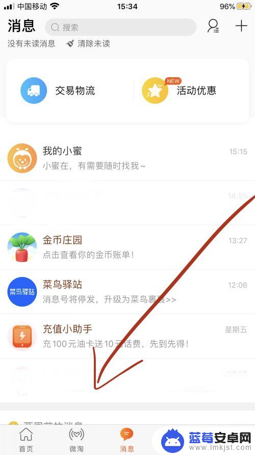 手机淘宝怎么发送表格 淘宝怎么上传文件给买家