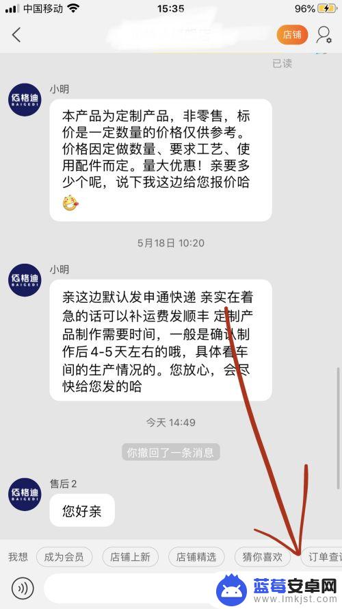 手机淘宝怎么发送表格 淘宝怎么上传文件给买家