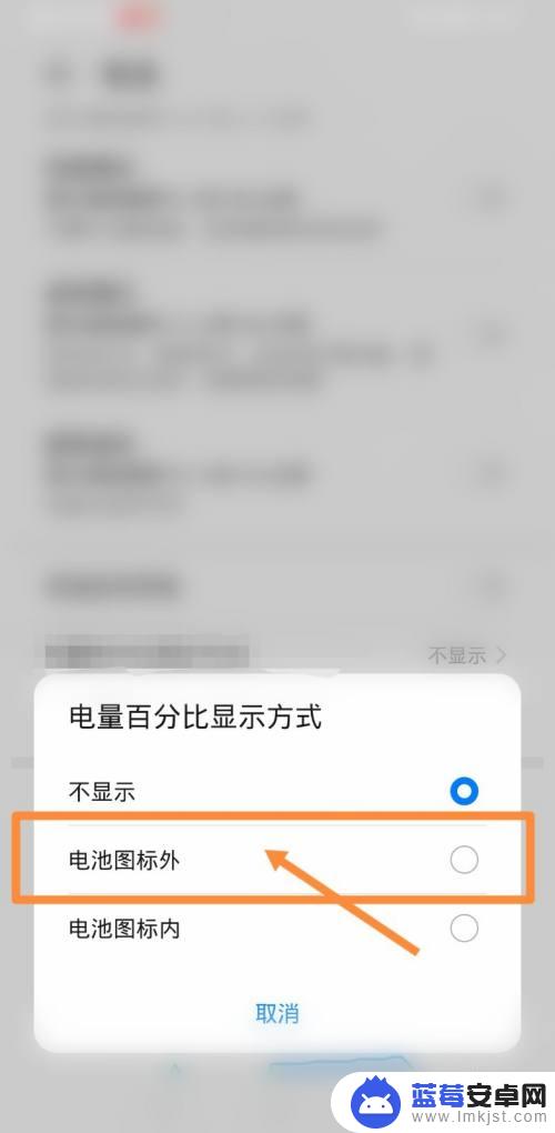 红米手机怎么调整电量显示 红米手机电池电量如何设置百分比显示