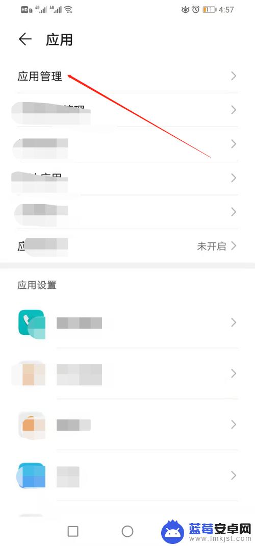 手机清除流量怎么操作 流量管理软件如何清零