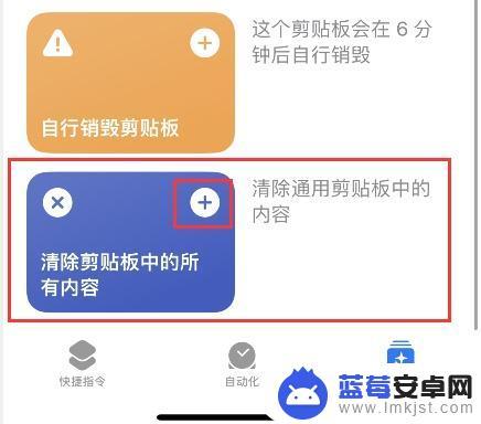 苹果手机怎么关闭净化板 iPhone苹果手机iOS16复制粘贴确认弹窗如何消除