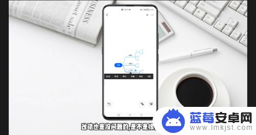 手机如何打开思维导图 手机思维导图文件如何打开和编辑