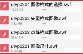 手机swf文件怎么播放 安卓手机如何播放swf文件