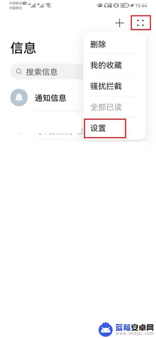 手机怎么打开智能系统设置 如何在华为手机上启用智能信息服务