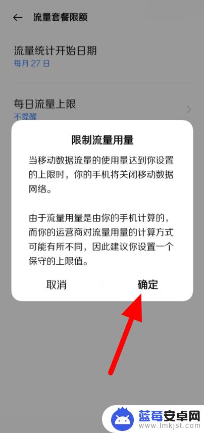 如何避免手机产生流量限制 如何设置手机禁止非流量卡使用流量