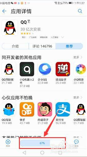 华为手机怎么安装qq 华为手机QQ最新版本下载安装及卸载教程