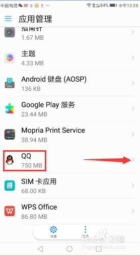 华为手机怎么安装qq 华为手机QQ最新版本下载安装及卸载教程