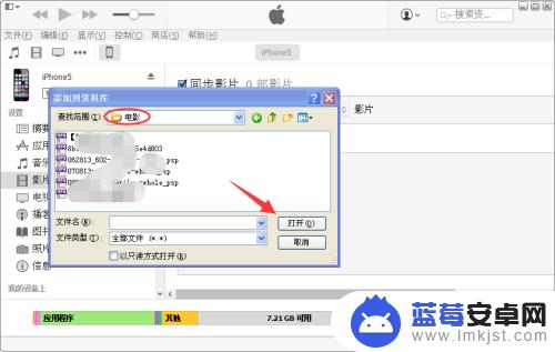 手机电影怎么导入苹果手机 苹果手机怎么导入电影到iTunes