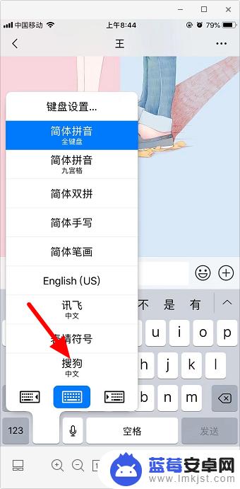 手机怎么打字自动转换 微信表情包自动生成