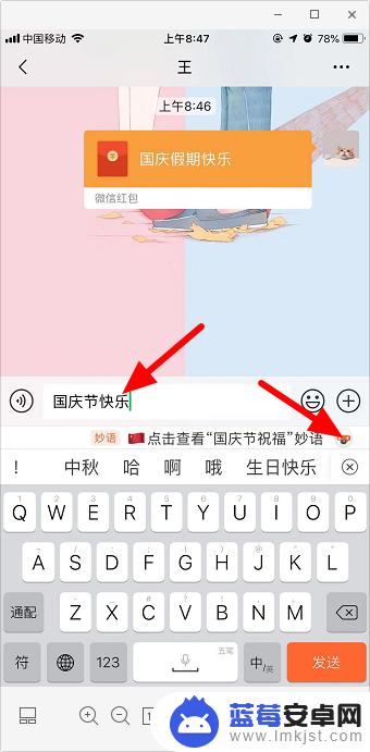 手机怎么打字自动转换 微信表情包自动生成