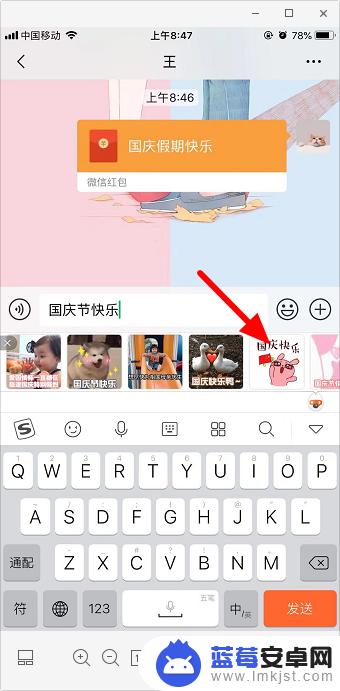 手机怎么打字自动转换 微信表情包自动生成