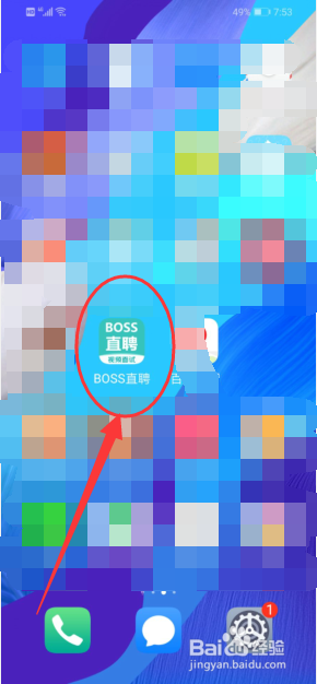 华为手机如何置顶联系人 Boss直聘联系人如何置顶