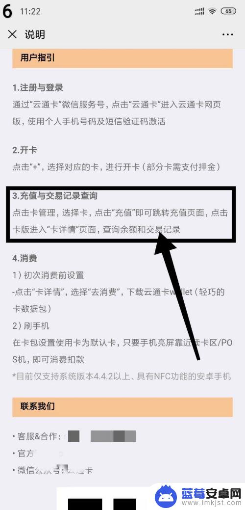 手机云通卡etc如何充值 云通卡etc自助充值步骤和注意事项