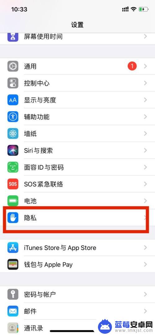 苹果手机怎么记日志 iPhone如何将崩溃日志导出并发送给开发者