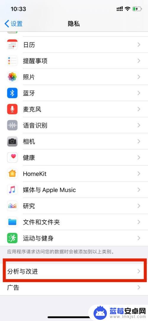 苹果手机怎么记日志 iPhone如何将崩溃日志导出并发送给开发者