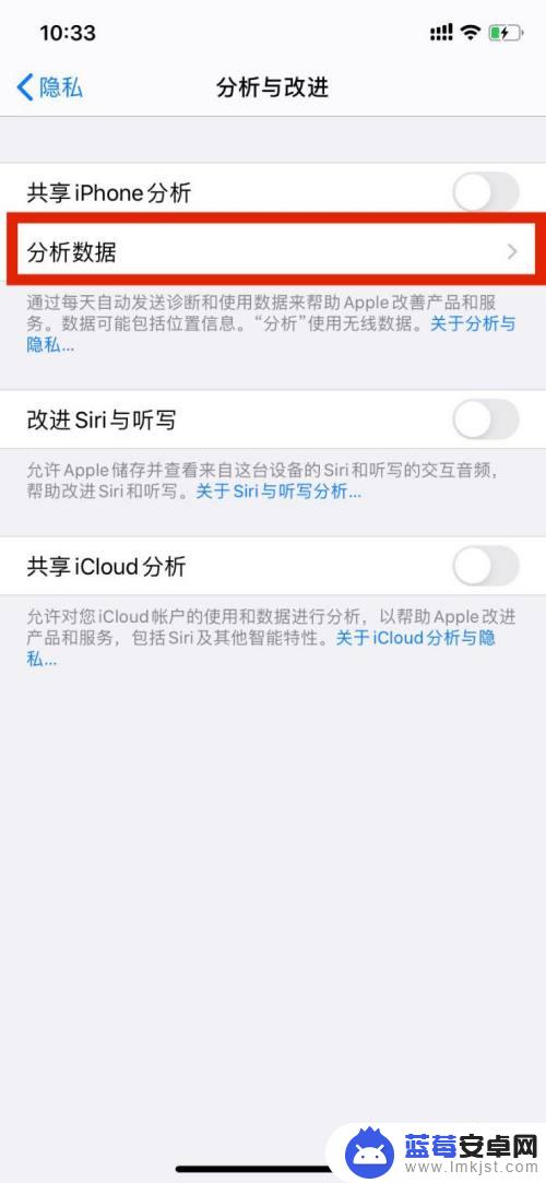 苹果手机怎么记日志 iPhone如何将崩溃日志导出并发送给开发者