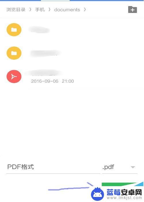 手机wps怎么保存pdf 手机WPS OFFICE如何将word文件转换成pdf格式？