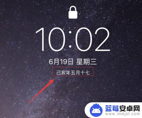 苹果手机主屏幕怎么显示农历 iPhone手机如何设置锁屏界面显示农历日期？