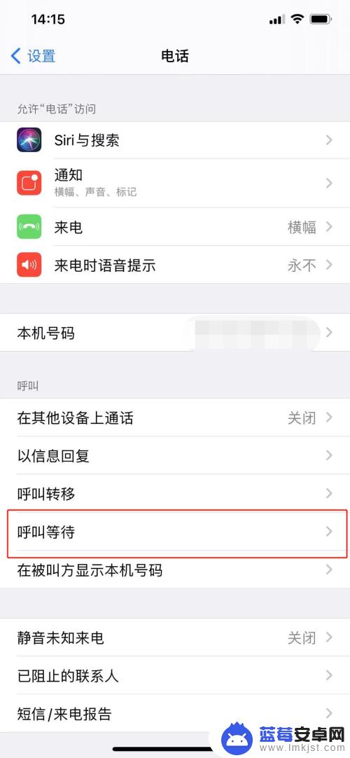 苹果手机来电显示通话中怎么设置 苹果手机来电不显示通话界面怎么办