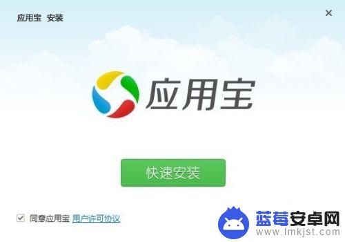 应用宝无线连接手机 电脑应用宝无线连接手机教程