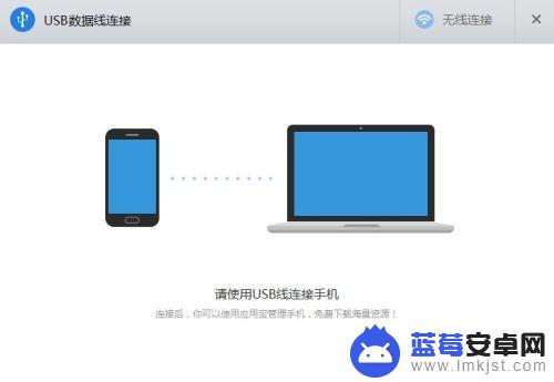 应用宝无线连接手机 电脑应用宝无线连接手机教程