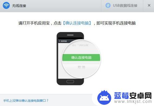 应用宝无线连接手机 电脑应用宝无线连接手机教程