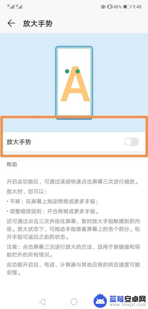 手机设置了无障碍怎么打开 如何在手机上打开无障碍服务