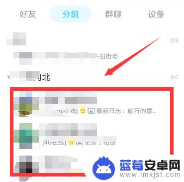 怎么向朋友分享手机屏幕 手机QQ如何分享屏幕给好友看