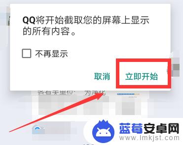 怎么向朋友分享手机屏幕 手机QQ如何分享屏幕给好友看