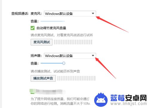 手机qq怎么设置视频语音 QQ音视频通话设置教程