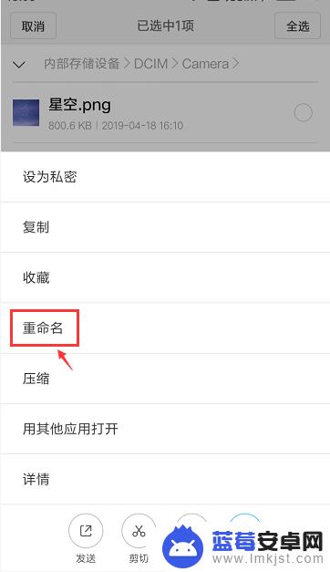 红米手机相册怎么设置名称 小米手机相册照片如何批量修改名称