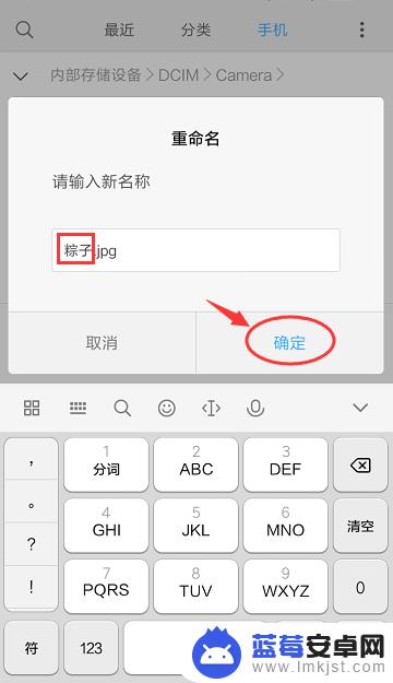 红米手机相册怎么设置名称 小米手机相册照片如何批量修改名称