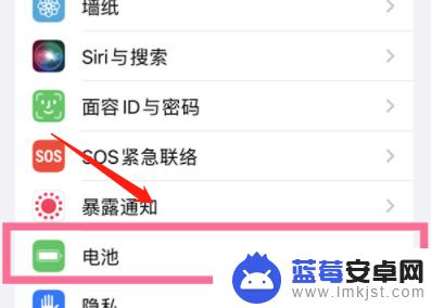 苹果手机的备用电怎么开启 苹果手机电池电量不足备用电量怎么开启
