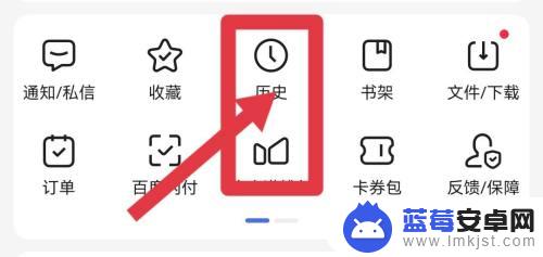 手机浏览器无痕浏览后怎么能看到 手机浏览器无痕模式如何查看历史记录