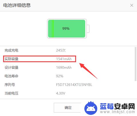 怎么查苹果手机电量 如何检查苹果手机（iPhone）电池健康状态及剩余寿命