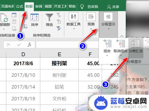 怎么取消分类汇总手机 excel分类汇总并隐藏明细数据教程