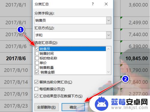 怎么取消分类汇总手机 excel分类汇总并隐藏明细数据教程