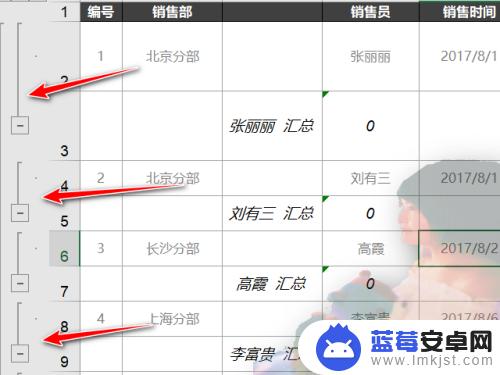 怎么取消分类汇总手机 excel分类汇总并隐藏明细数据教程