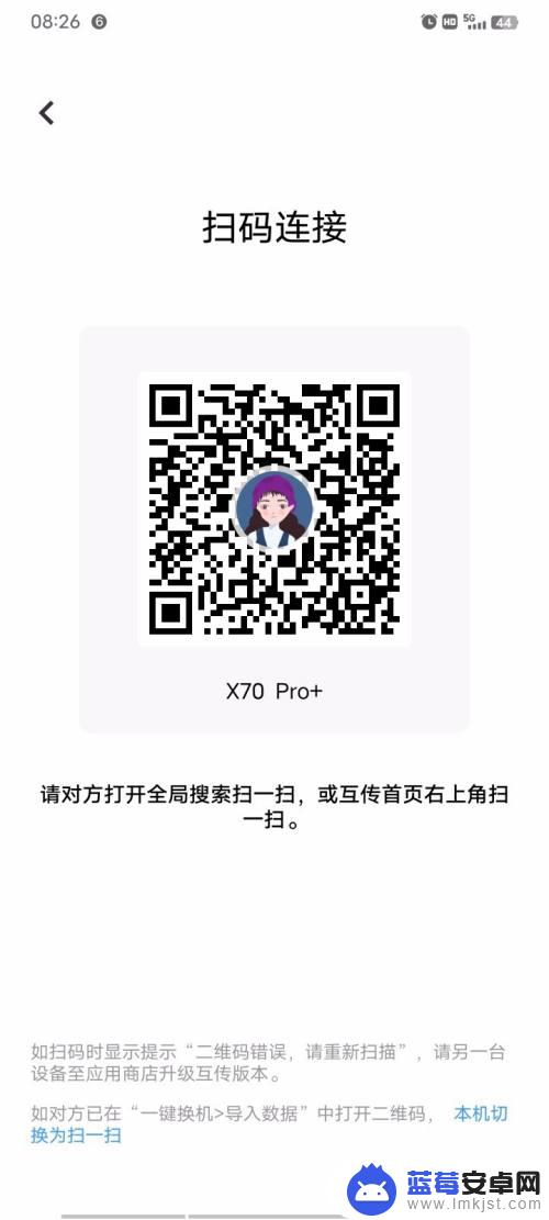 iqoo手机怎么一键换机 vivo/iQOO手机一键换机教程