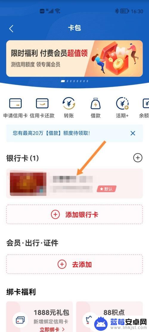 手机怎么闪付 如何在手机上开通云闪付的闪付功能