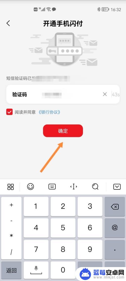 手机怎么闪付 如何在手机上开通云闪付的闪付功能