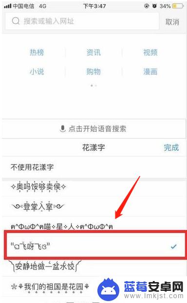 手机怎么弄花体字 手机搜狗输入法花体字怎么打开设置