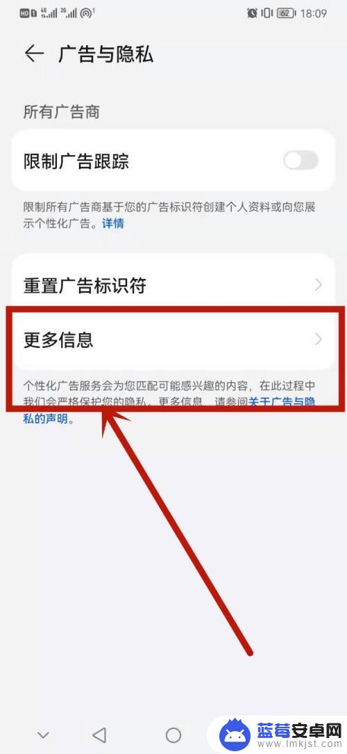 怎么查看手机广告进程信息 手机如何查看最近收到的广告信息