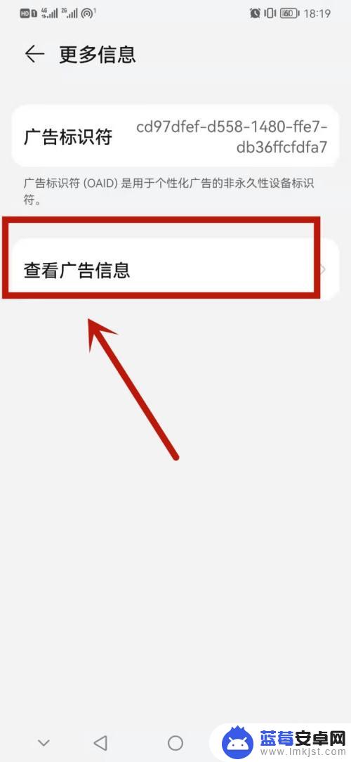 怎么查看手机广告进程信息 手机如何查看最近收到的广告信息