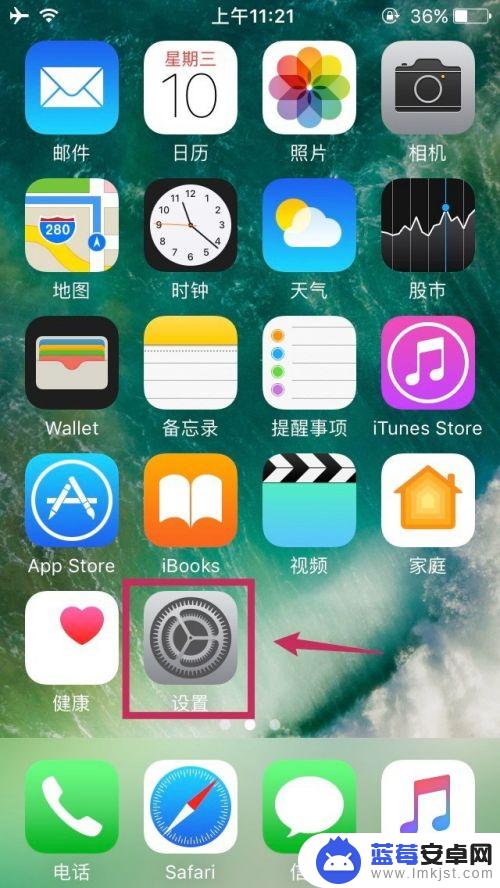 苹果手机怎样关闭相机拍摄时的位置 iPhone相机怎样关闭定位信息