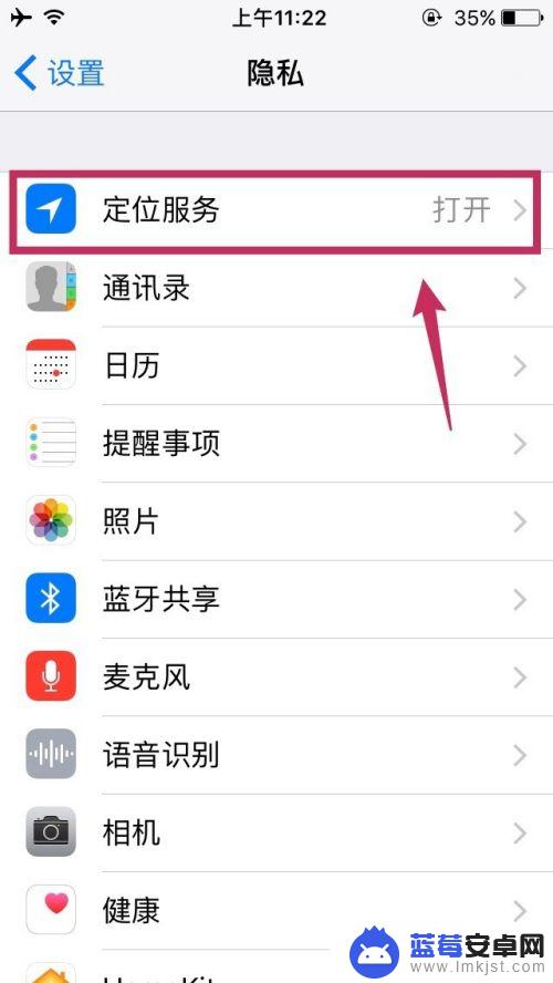 苹果手机怎样关闭相机拍摄时的位置 iPhone相机怎样关闭定位信息