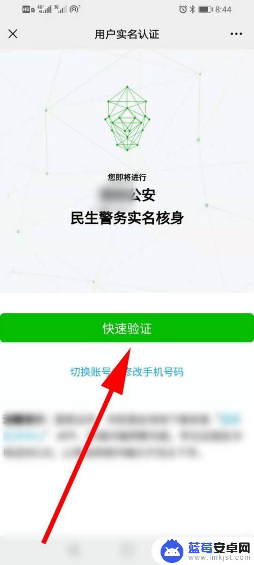 手机怎么查无犯罪记录证明 微信上申请无犯罪记录证明步骤