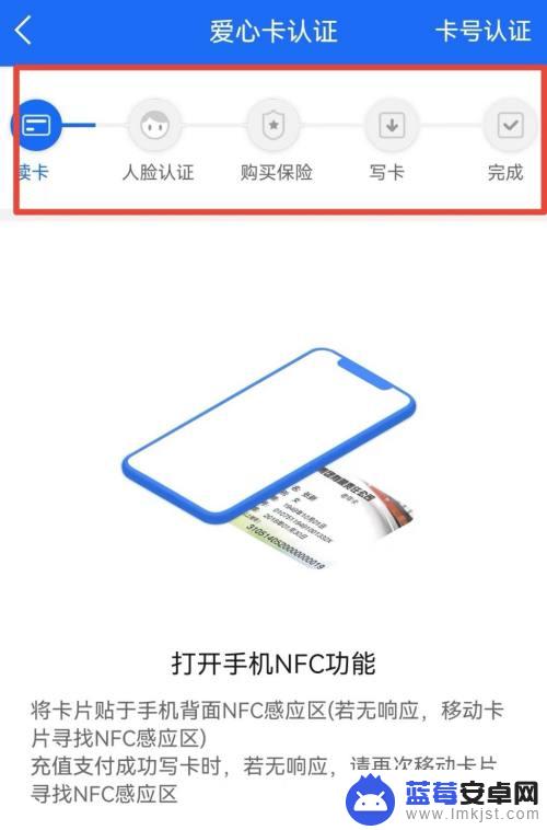 如何手机年审爱心卡 老年公交卡手机年审方法