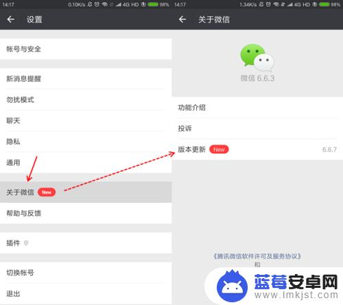 三星手机微信更新怎么设置 三星13手机微信如何升级到最新版本